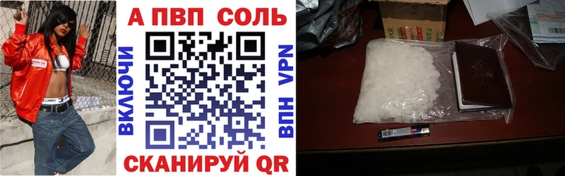 Альфа ПВП VHQ  что такое   Верещагино 