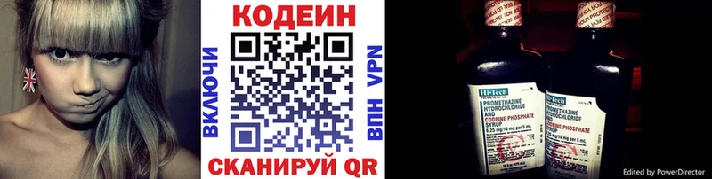 Кодеиновый сироп Lean Purple Drank  закладка  Верещагино 