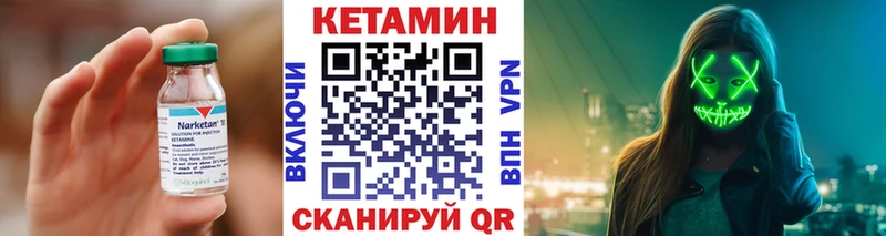 Кетамин ketamine закладки Верещагино